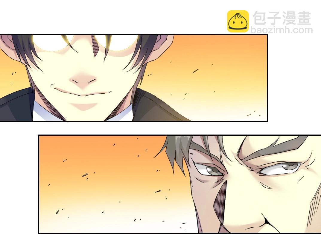 🍘我打造了长生俱乐部 第90话 创世的拼图 第31页