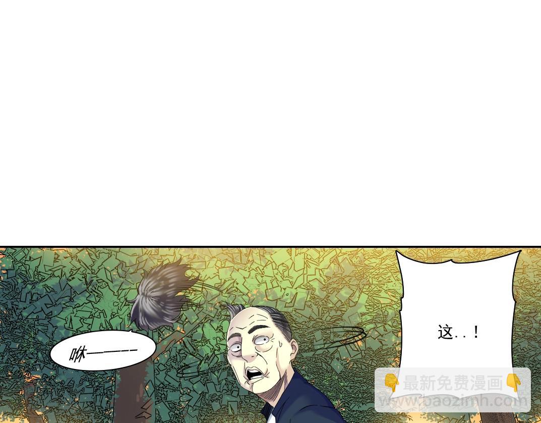 🍘我打造了长生俱乐部 第90话 创世的拼图 第34页
