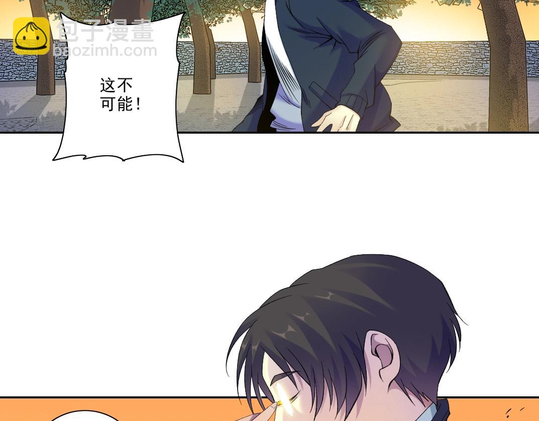 🍘我打造了长生俱乐部 第90话 创世的拼图 第35页