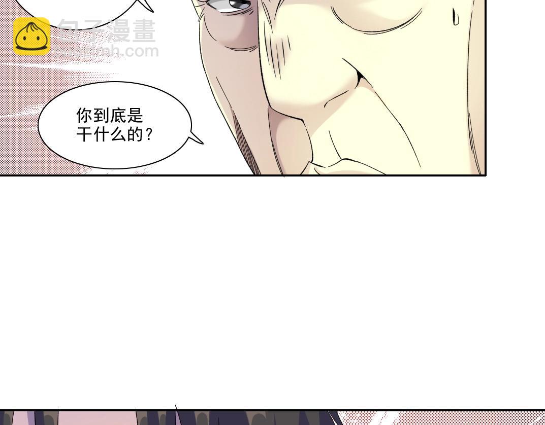 🍘我打造了长生俱乐部 第90话 创世的拼图 第38页