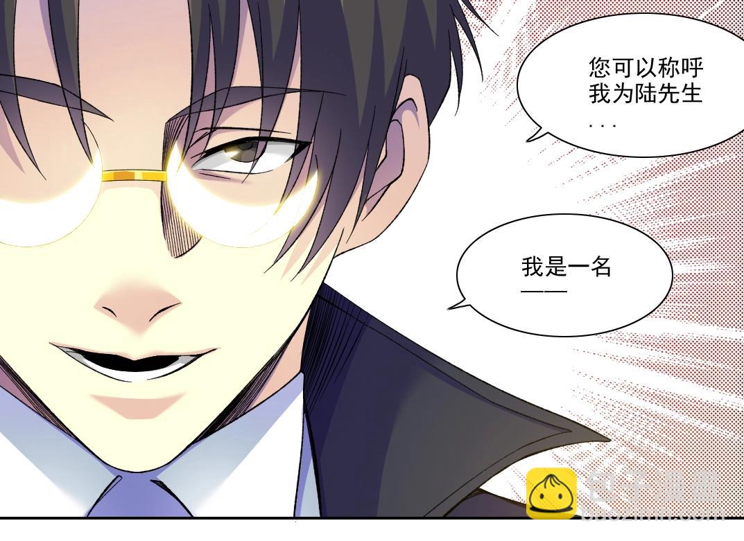 🍘我打造了长生俱乐部 第90话 创世的拼图 第39页