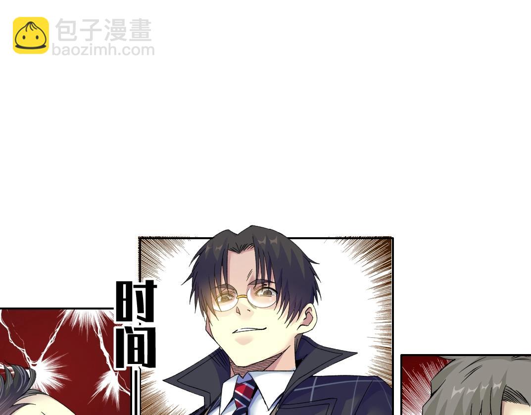 🍘我打造了长生俱乐部 第90话 创世的拼图 第40页