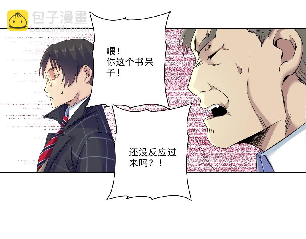 🍘我打造了长生俱乐部 第90话 创世的拼图 第44页