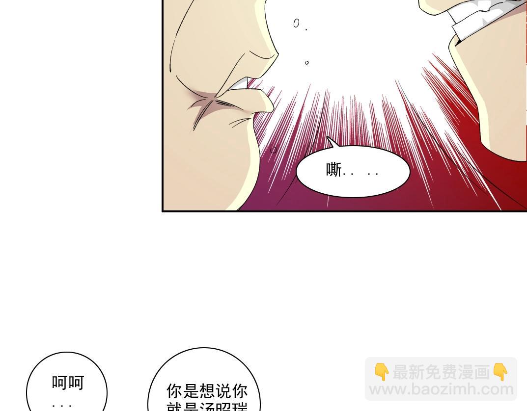 🍘我打造了长生俱乐部 第90话 创世的拼图 第46页