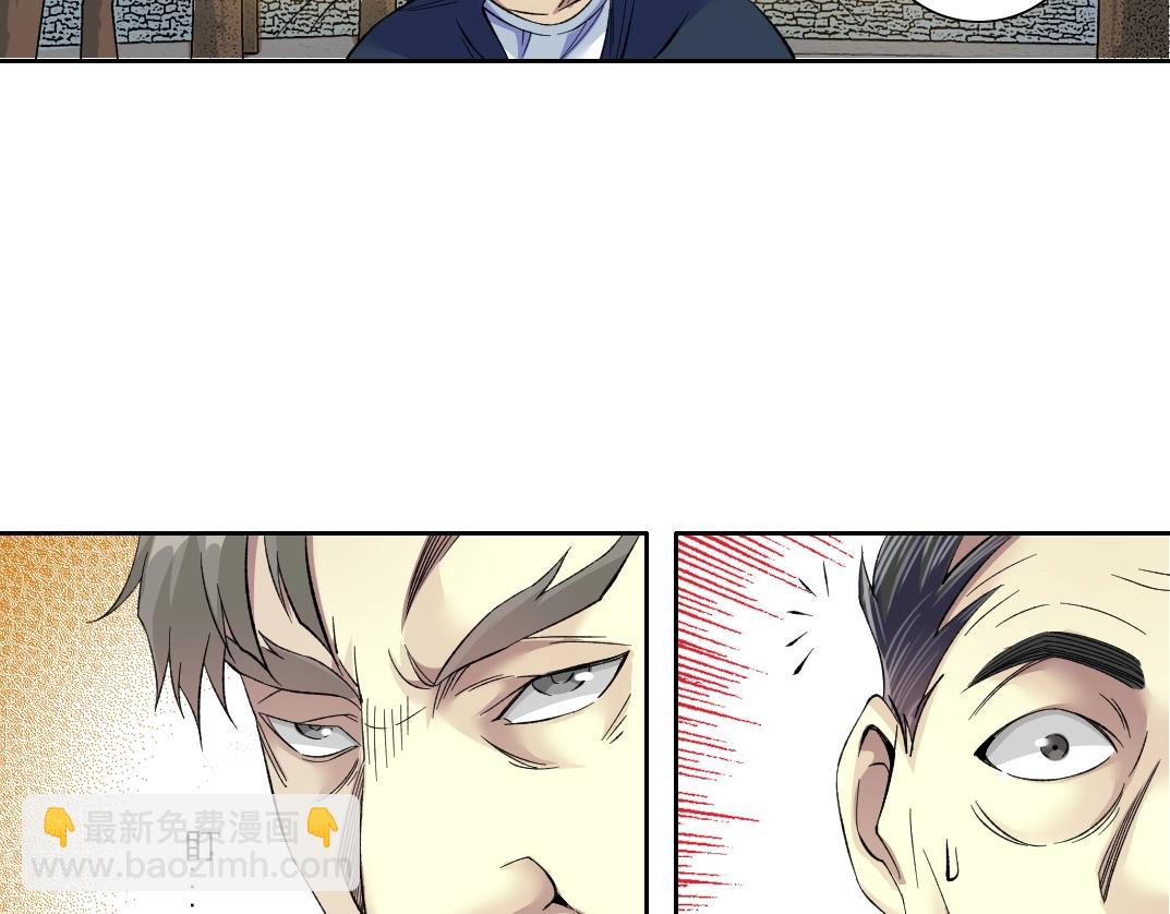 🍘我打造了长生俱乐部 第90话 创世的拼图 第48页