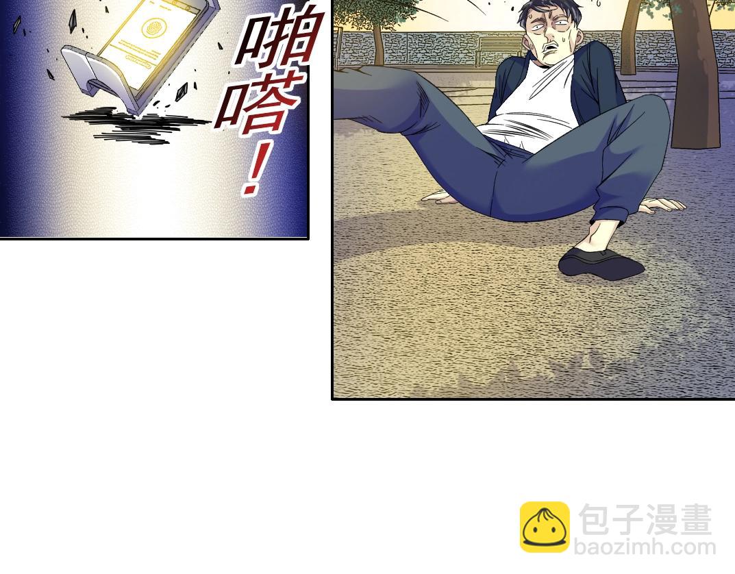 🍘我打造了长生俱乐部 第90话 创世的拼图 第9页