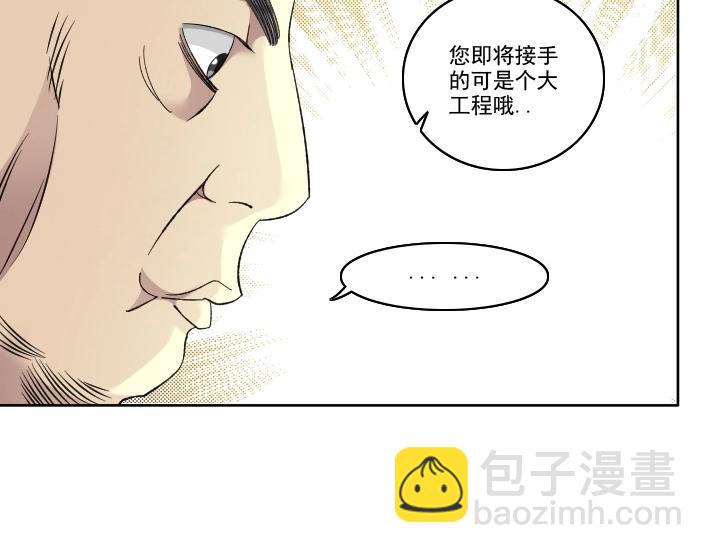 🍘我打造了长生俱乐部 第92话 势力的扩张 第10页