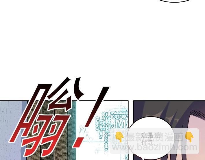 🍘我打造了长生俱乐部 第92话 势力的扩张 第12页