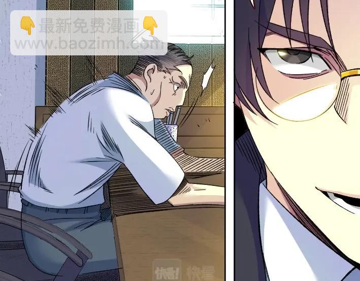 🍘我打造了长生俱乐部 第92话 势力的扩张 第13页