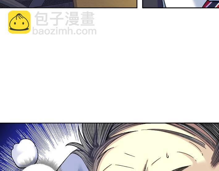 🍘我打造了长生俱乐部 第92话 势力的扩张 第14页