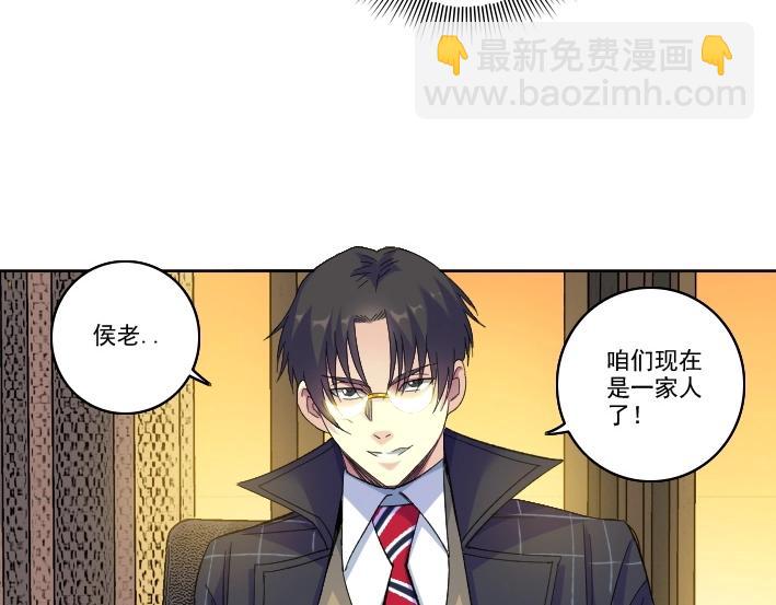 🍘我打造了长生俱乐部 第92话 势力的扩张 第16页