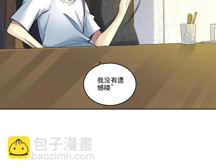 🍘我打造了长生俱乐部 第92话 势力的扩张 第24页