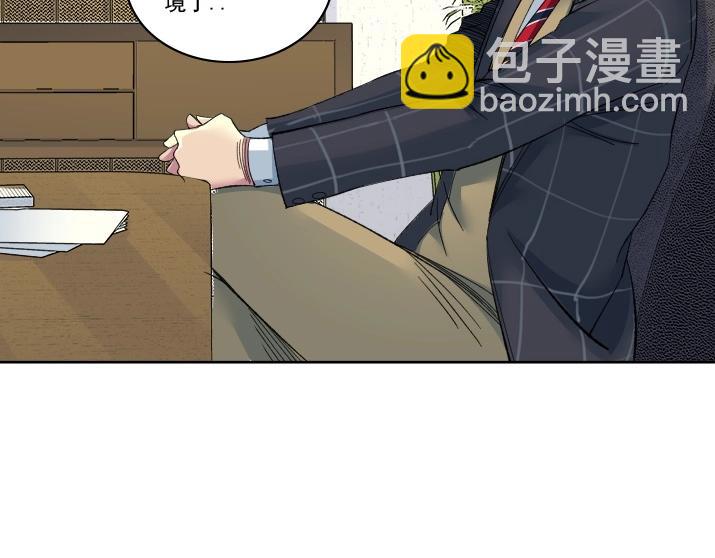 🍘我打造了长生俱乐部 第92话 势力的扩张 第26页
