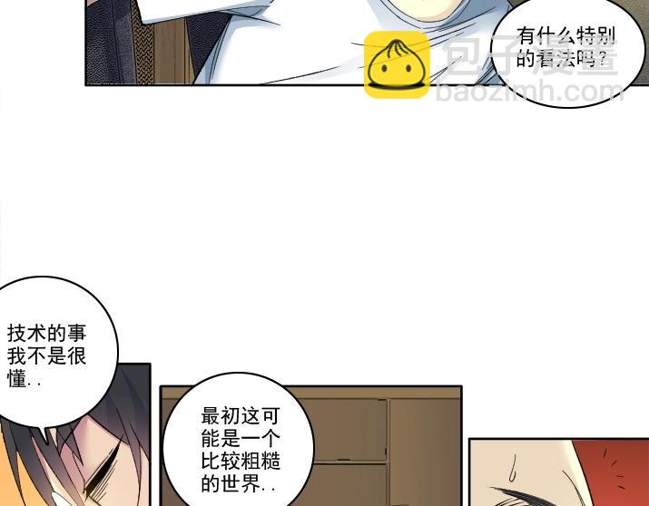 🍘我打造了长生俱乐部 第92话 势力的扩张 第28页