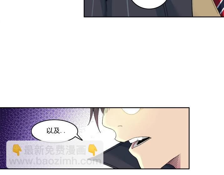 🍘我打造了长生俱乐部 第92话 势力的扩张 第33页