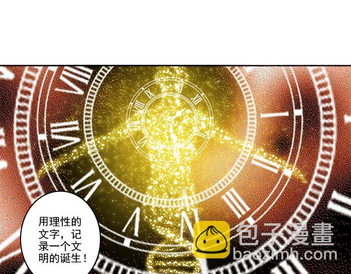 🍘我打造了长生俱乐部 第92话 势力的扩张 第46页