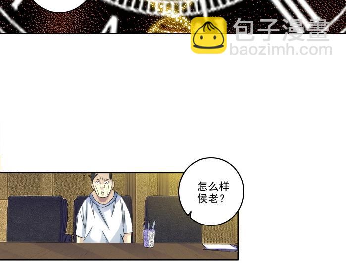 🍘我打造了长生俱乐部 第92话 势力的扩张 第47页