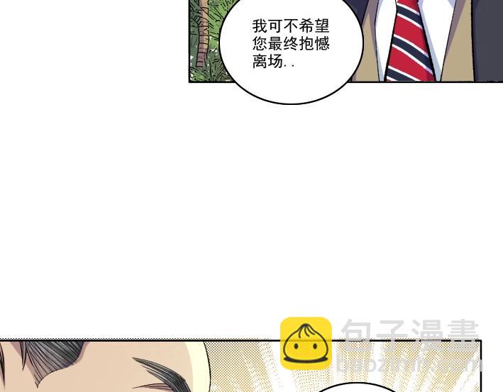 🍘我打造了长生俱乐部 第92话 势力的扩张 第9页