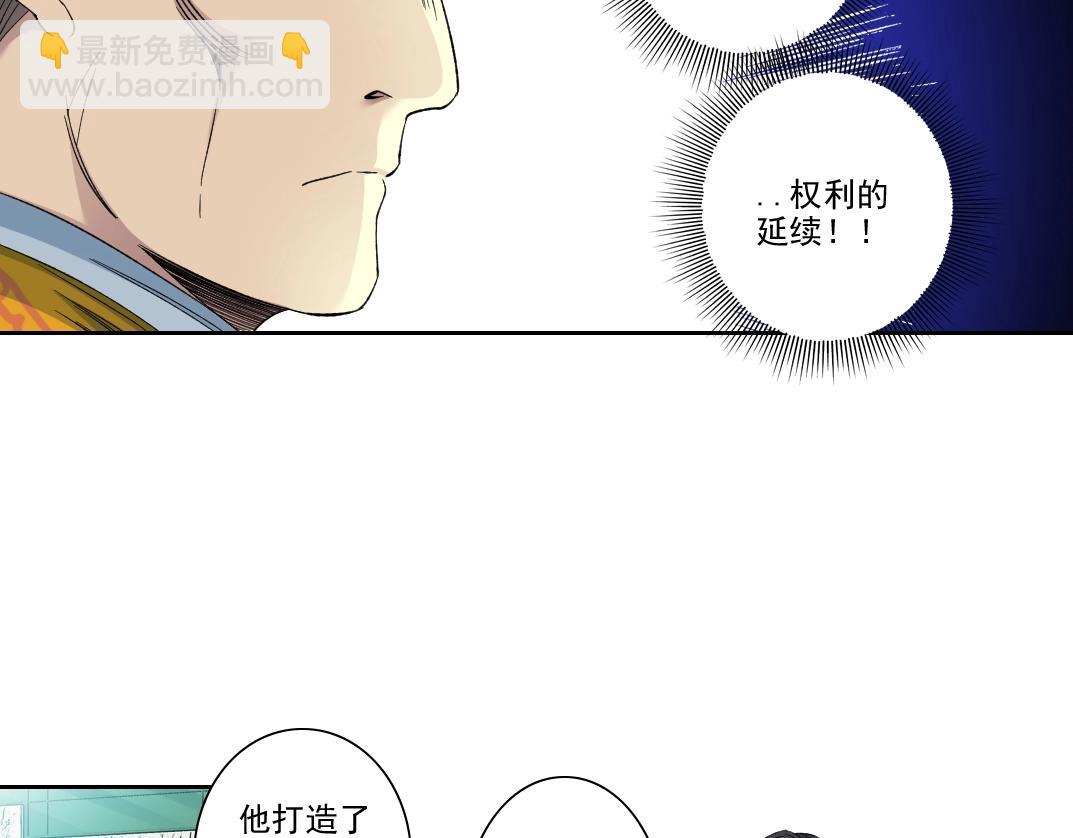 🍘我打造了长生俱乐部 第94话 众生皆棋子 第10页
