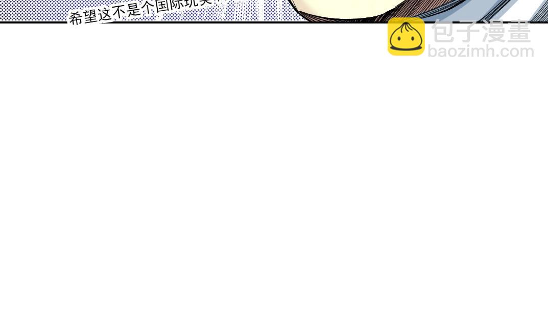 🍘我打造了长生俱乐部 第94话 众生皆棋子 第15页