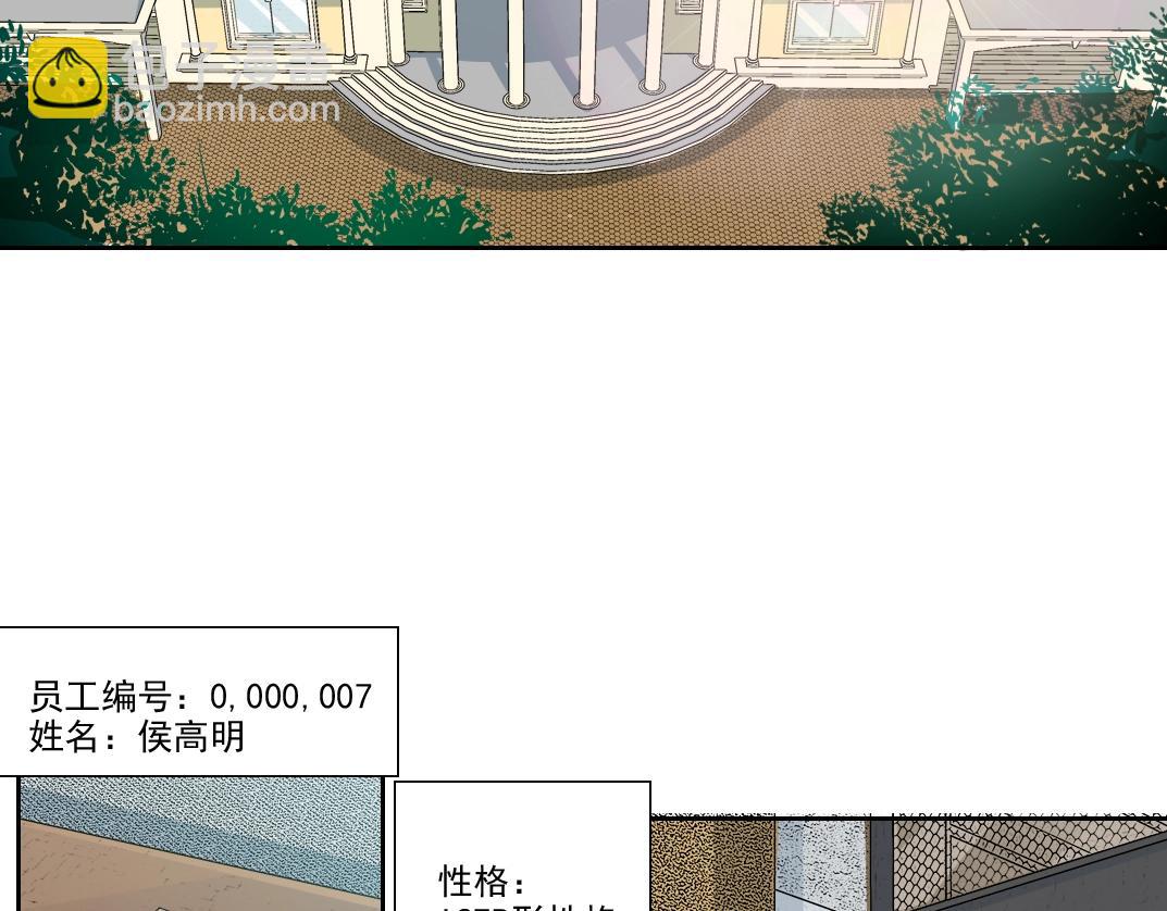 🍘我打造了长生俱乐部 第94话 众生皆棋子 第17页