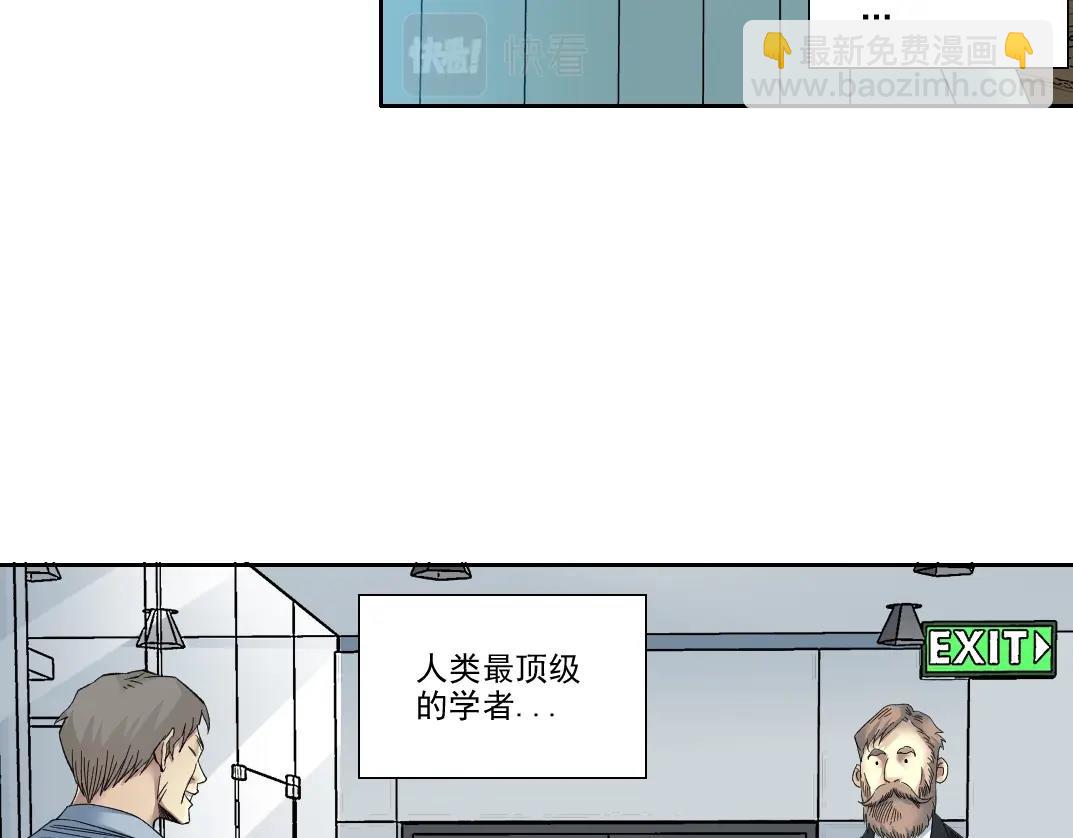 🍘我打造了长生俱乐部 第94话 众生皆棋子 第19页