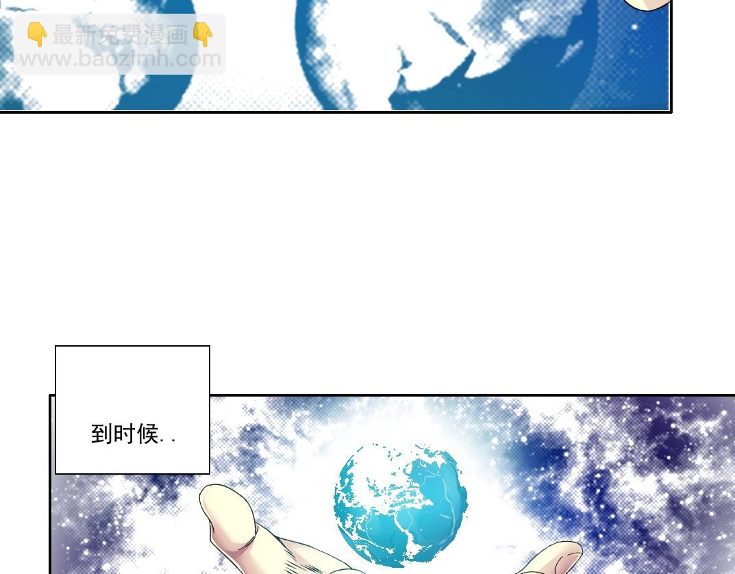 🍘我打造了长生俱乐部 第94话 众生皆棋子 第24页