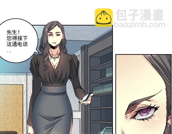 🍘我打造了长生俱乐部 第94话 众生皆棋子 第31页