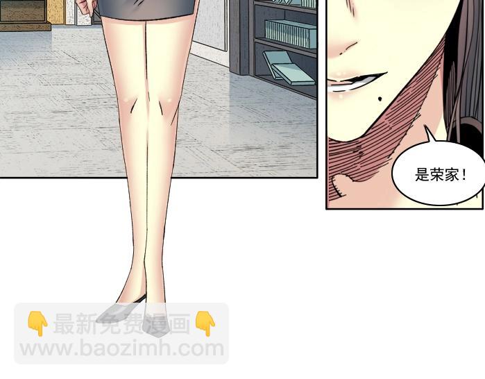 🍘我打造了长生俱乐部 第94话 众生皆棋子 第32页