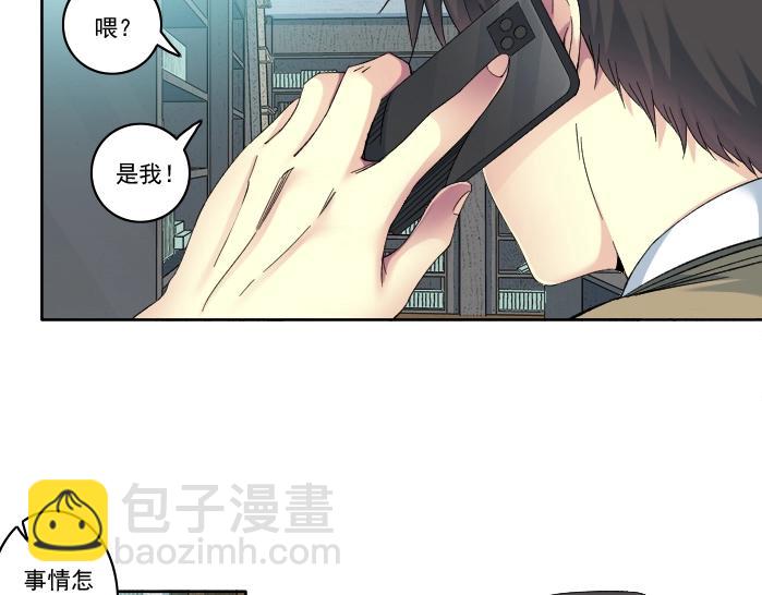 🍘我打造了长生俱乐部 第94话 众生皆棋子 第34页