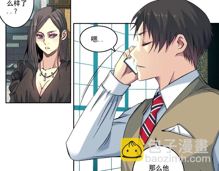 🍘我打造了长生俱乐部 第94话 众生皆棋子 第35页