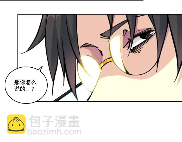 🍘我打造了长生俱乐部 第94话 众生皆棋子 第37页