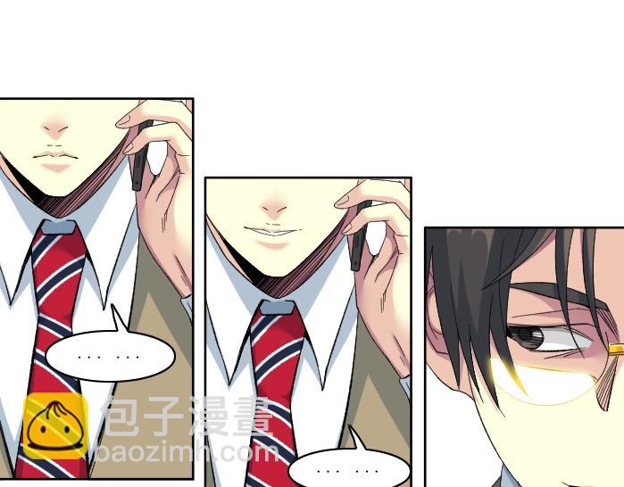 🍘我打造了长生俱乐部 第94话 众生皆棋子 第38页