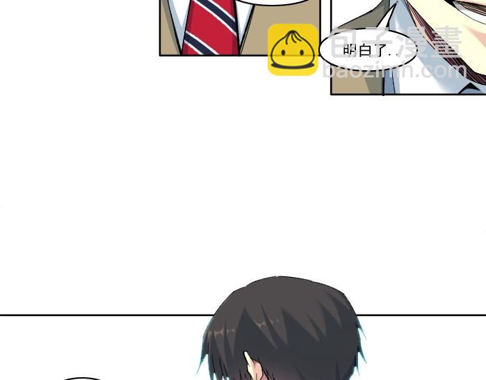 🍘我打造了长生俱乐部 第94话 众生皆棋子 第39页