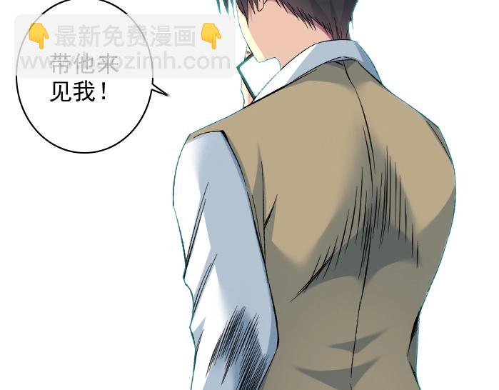 🍘我打造了长生俱乐部 第94话 众生皆棋子 第40页