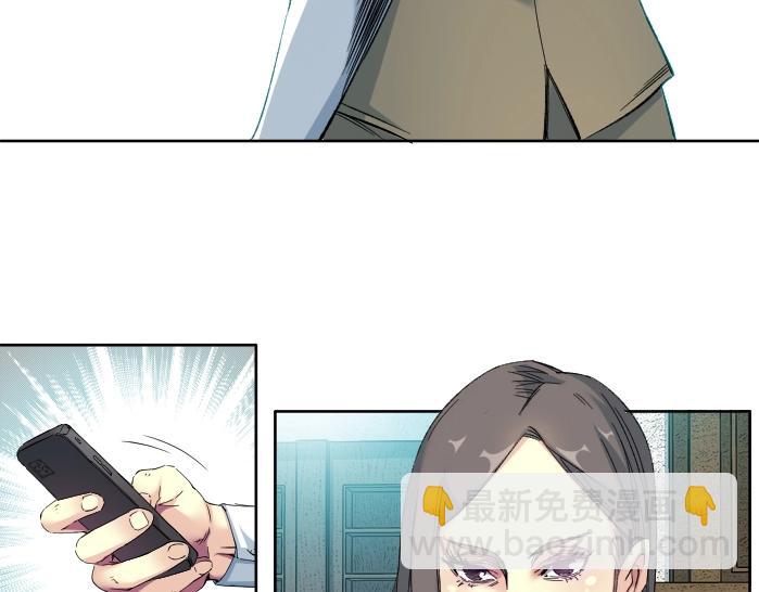 🍘我打造了长生俱乐部 第94话 众生皆棋子 第41页