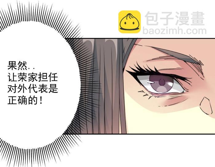 🍘我打造了长生俱乐部 第94话 众生皆棋子 第45页