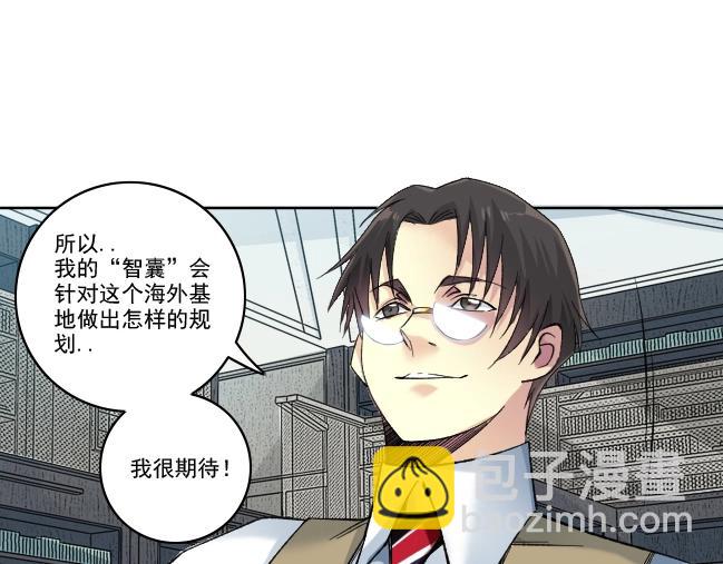 🍘我打造了长生俱乐部 第94话 众生皆棋子 第49页