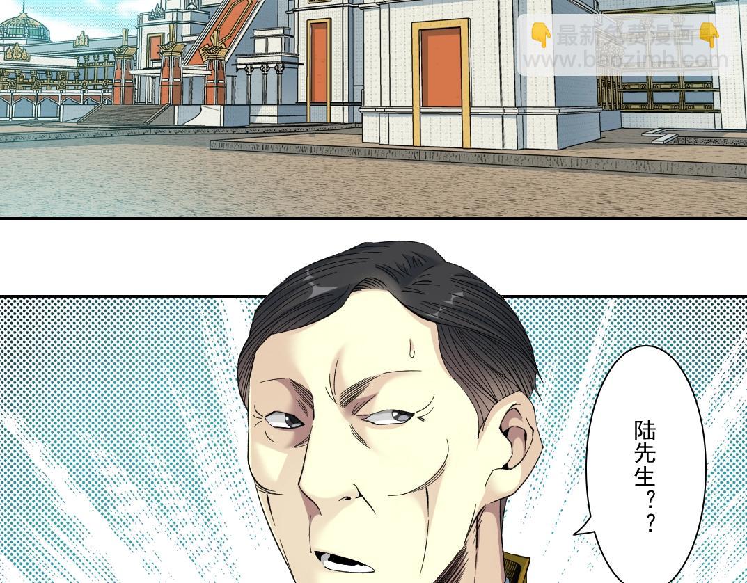 🍘我打造了长生俱乐部 第94话 众生皆棋子 第5页