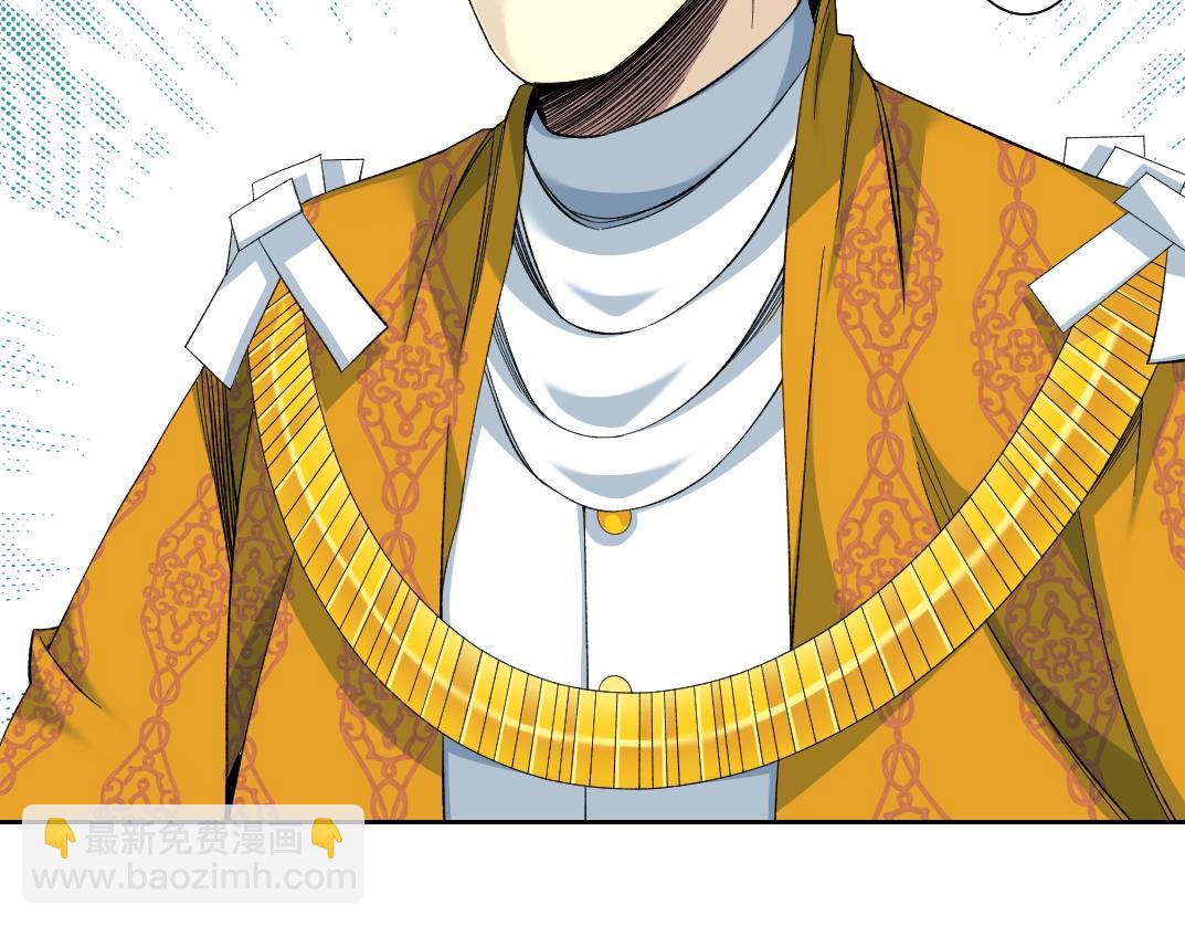 🍘我打造了长生俱乐部 第94话 众生皆棋子 第6页