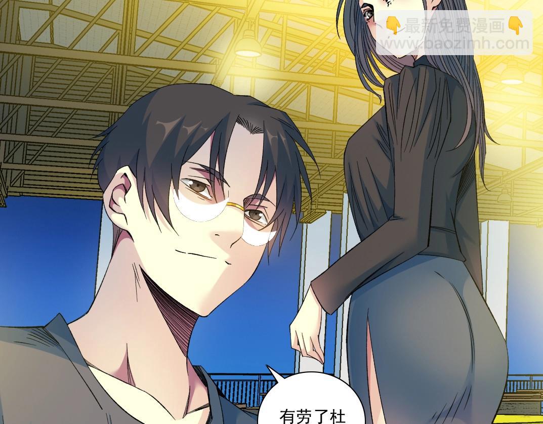 🍘我打造了长生俱乐部 第96话 无法拒绝的理由 第12页