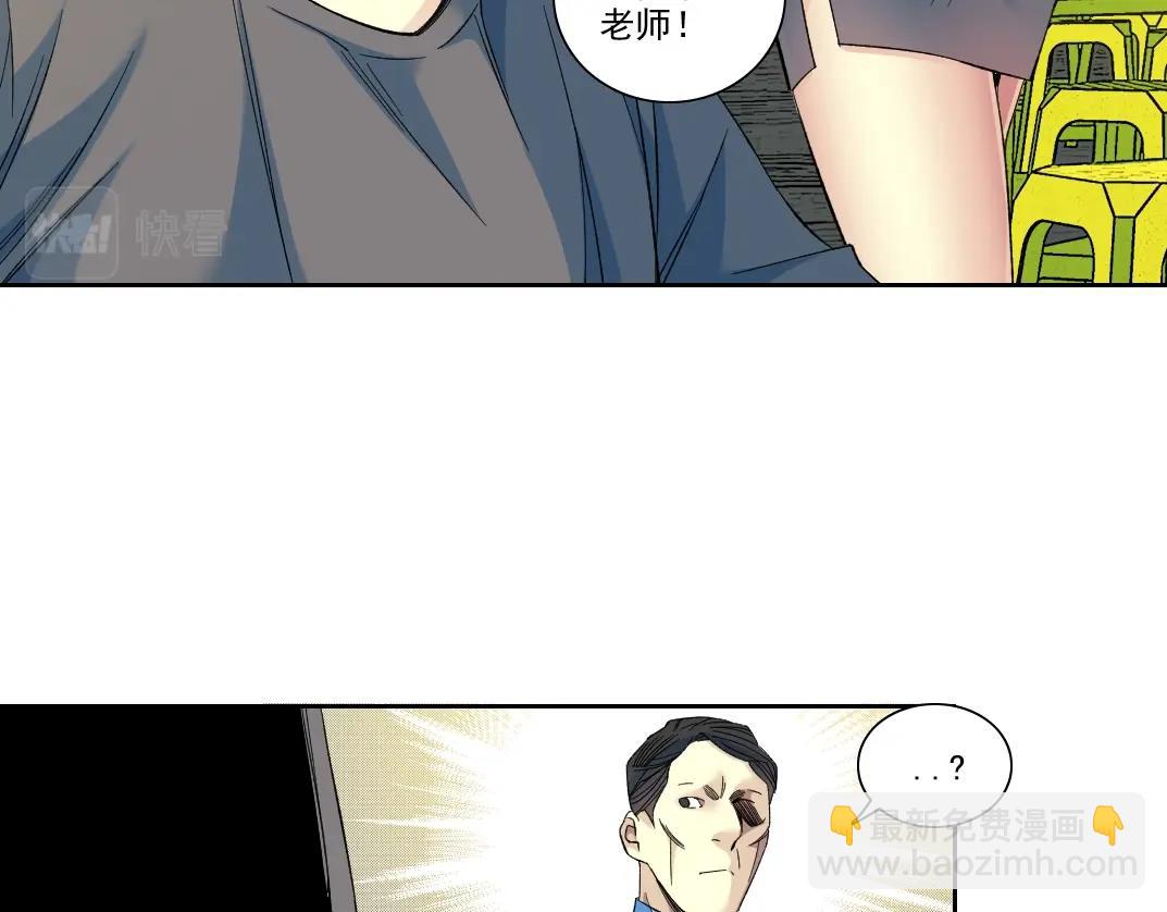 🍘我打造了长生俱乐部 第96话 无法拒绝的理由 第13页