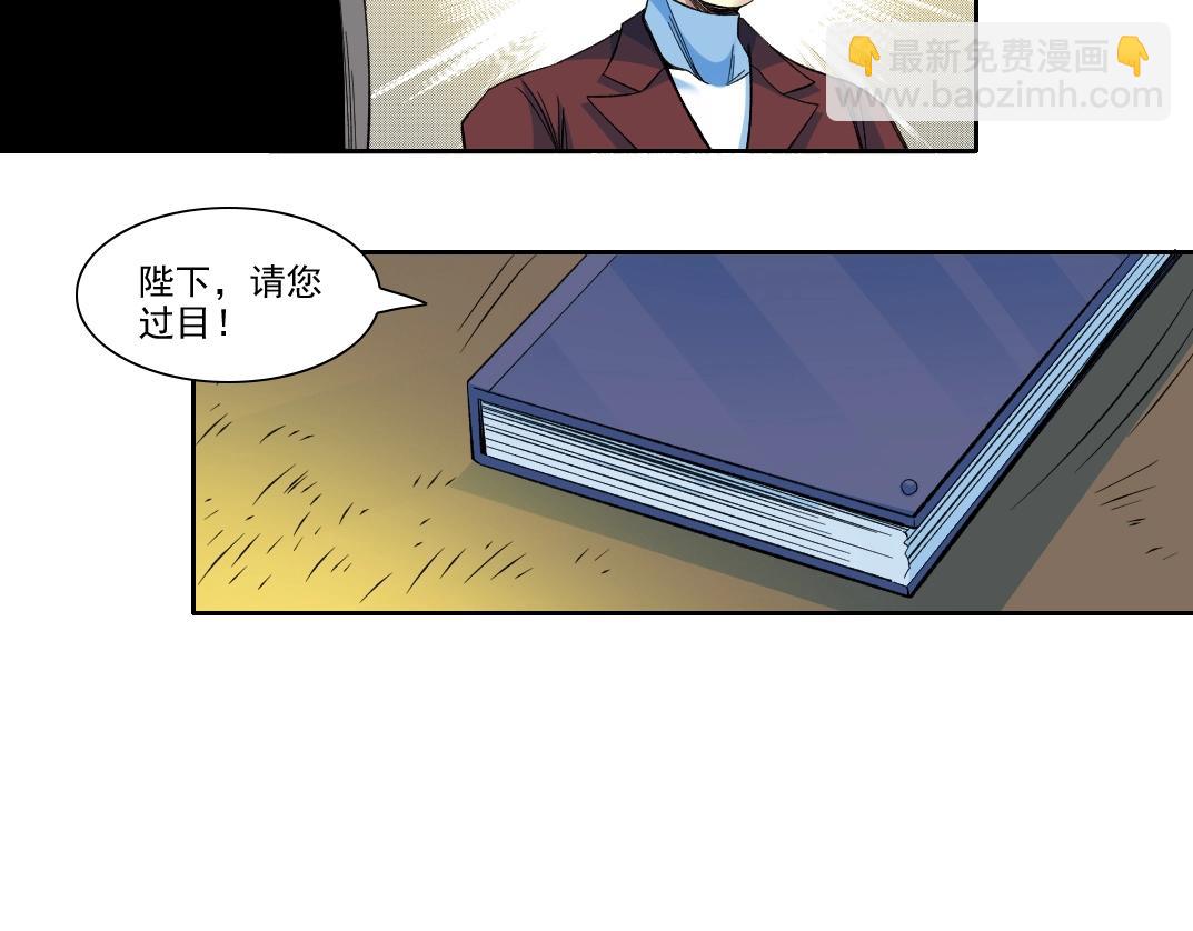 🍘我打造了长生俱乐部 第96话 无法拒绝的理由 第14页