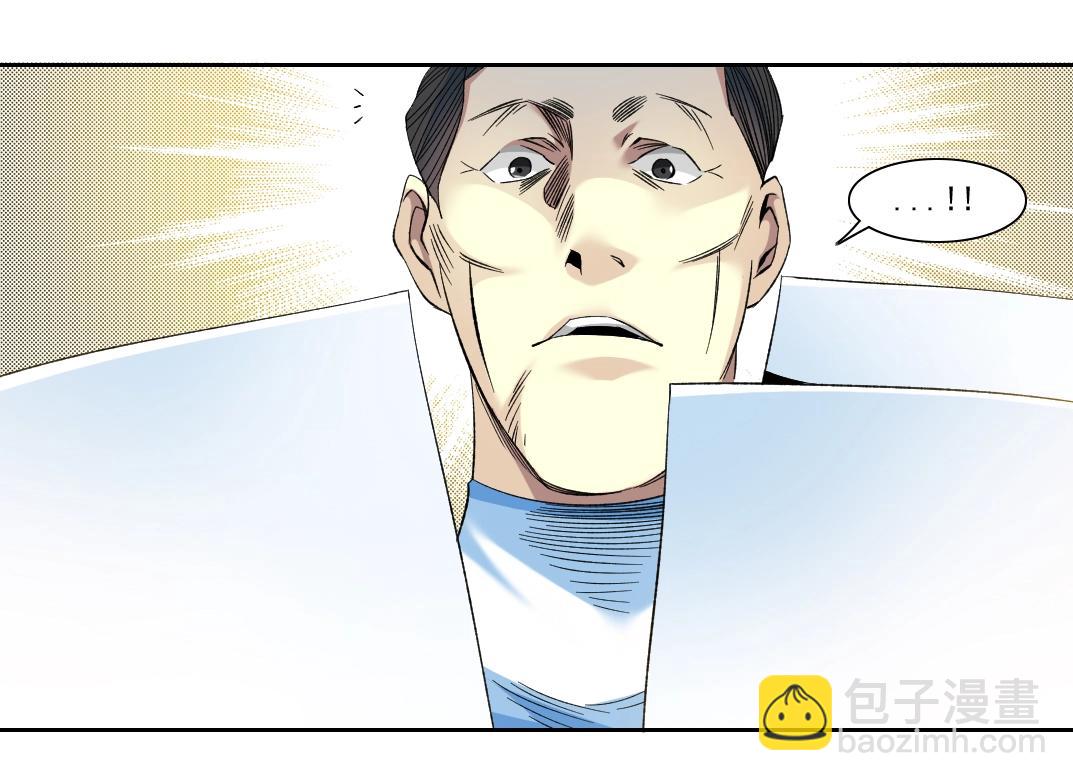 🍘我打造了长生俱乐部 第96话 无法拒绝的理由 第15页