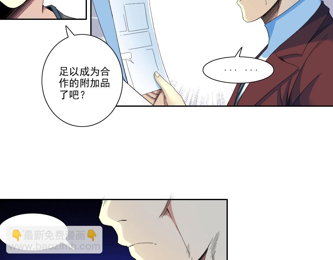 🍘我打造了长生俱乐部 第96话 无法拒绝的理由 第18页