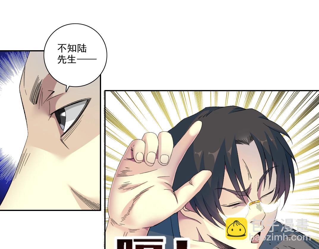 🍘我打造了长生俱乐部 第96话 无法拒绝的理由 第20页