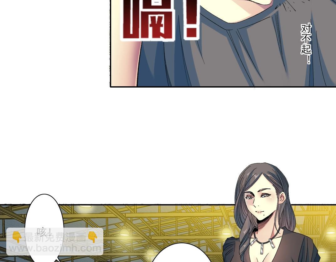 🍘我打造了长生俱乐部 第96话 无法拒绝的理由 第21页