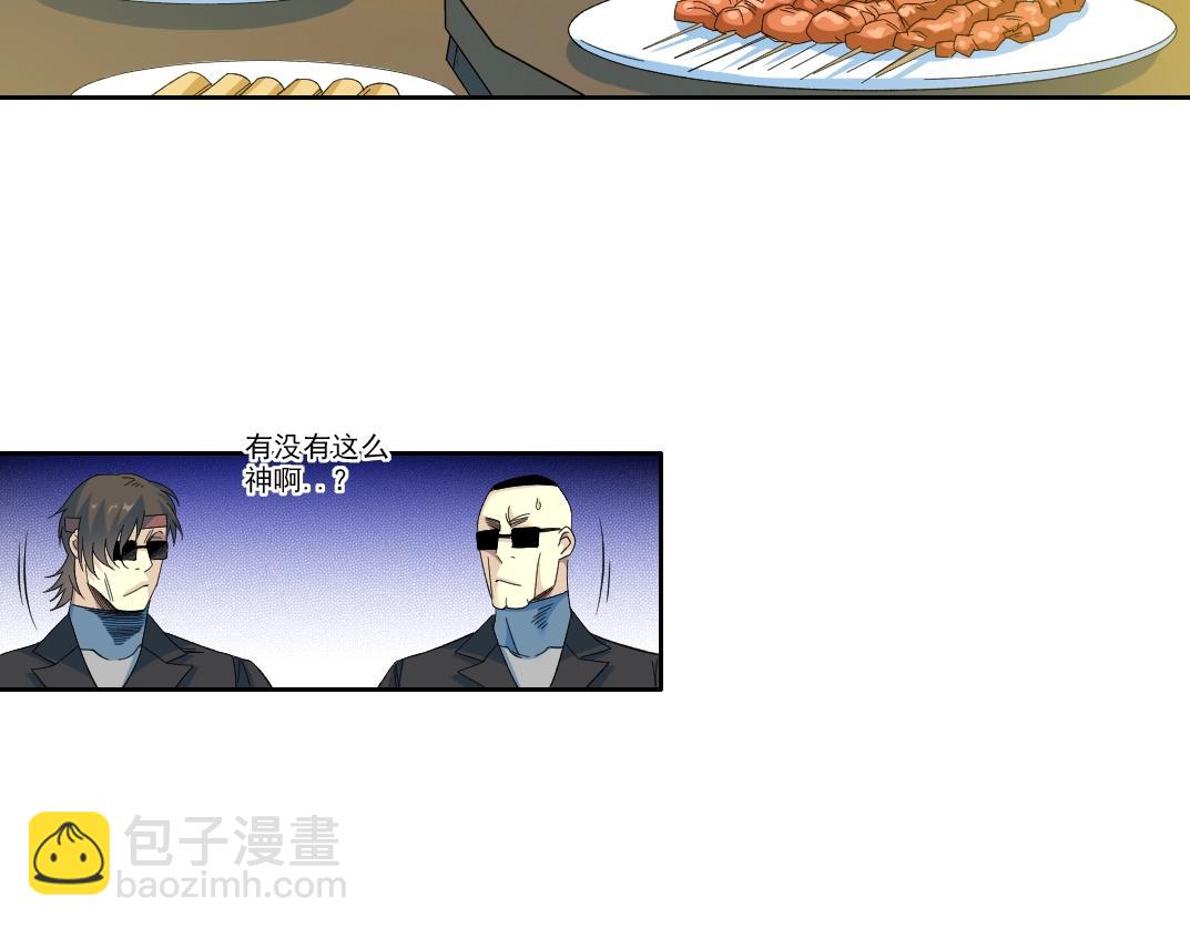 🍘我打造了长生俱乐部 第96话 无法拒绝的理由 第23页