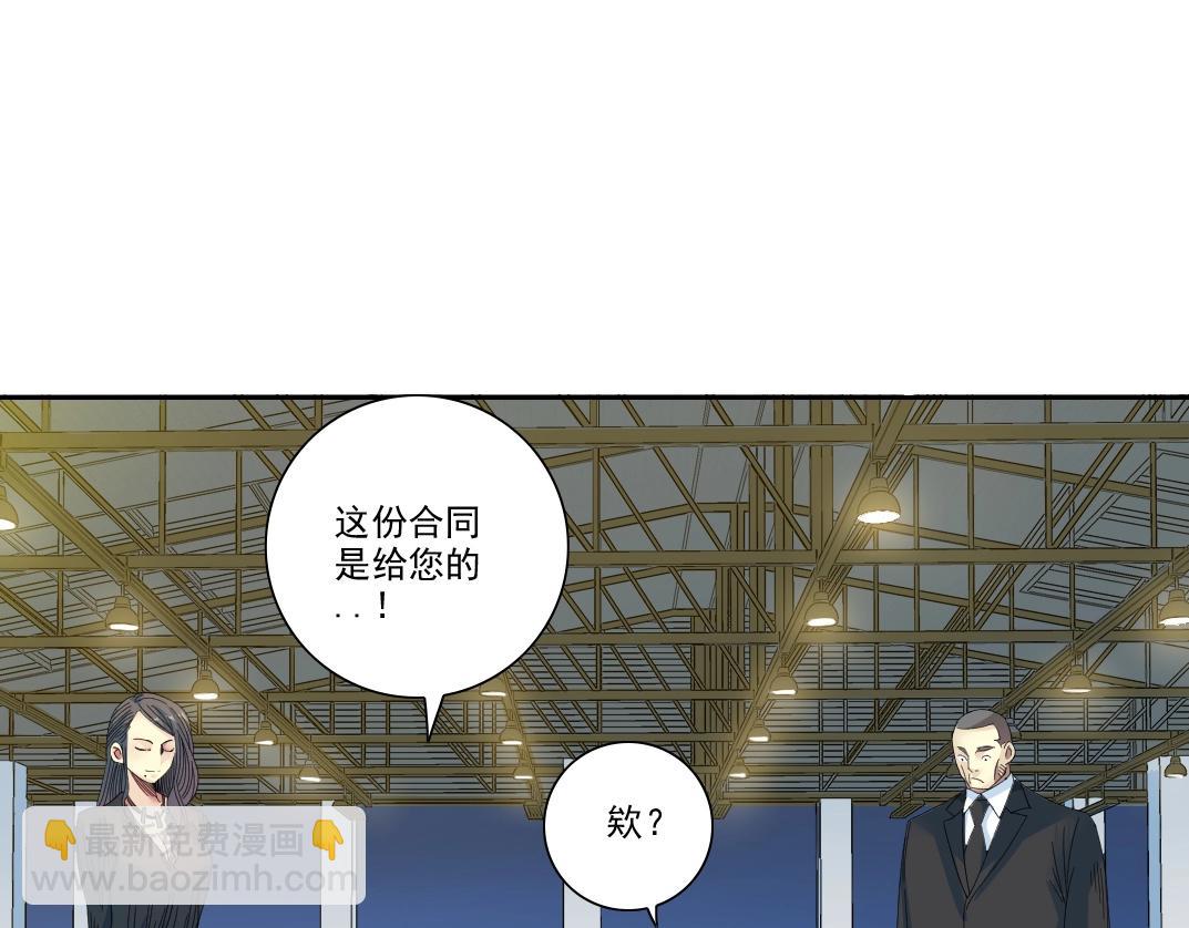 🍘我打造了长生俱乐部 第96话 无法拒绝的理由 第28页