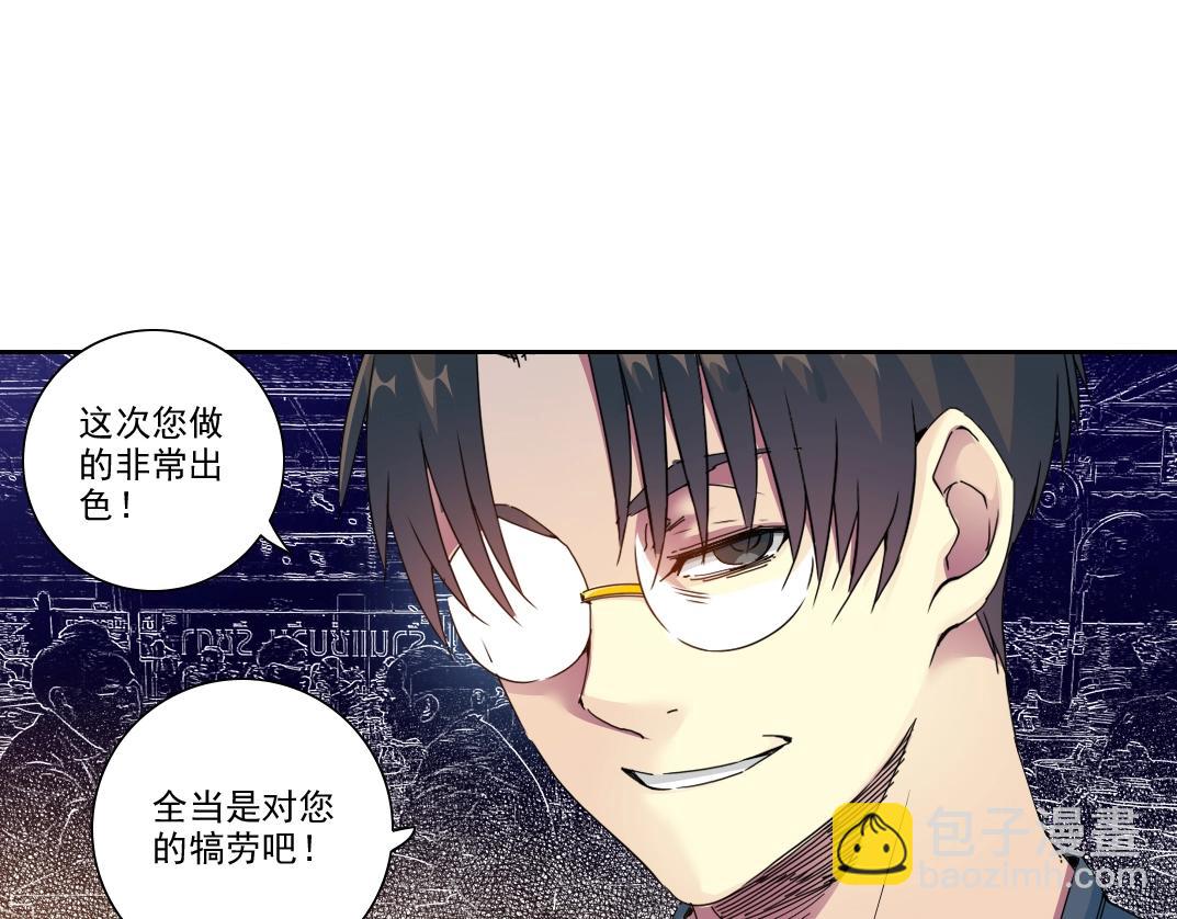 🍘我打造了长生俱乐部 第96话 无法拒绝的理由 第31页
